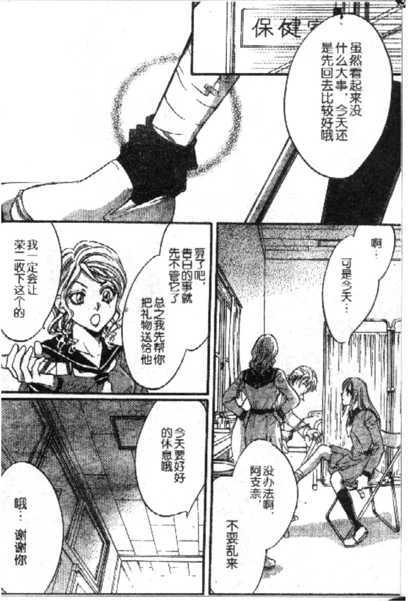 PSYCHO_KNOCKER韩漫全集-VOL01无删减无遮挡章节图片 