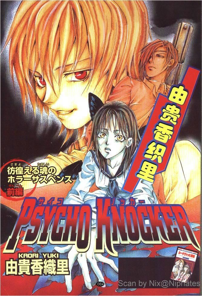 PSYCHO_KNOCKER韩漫全集-VOL01无删减无遮挡章节图片 