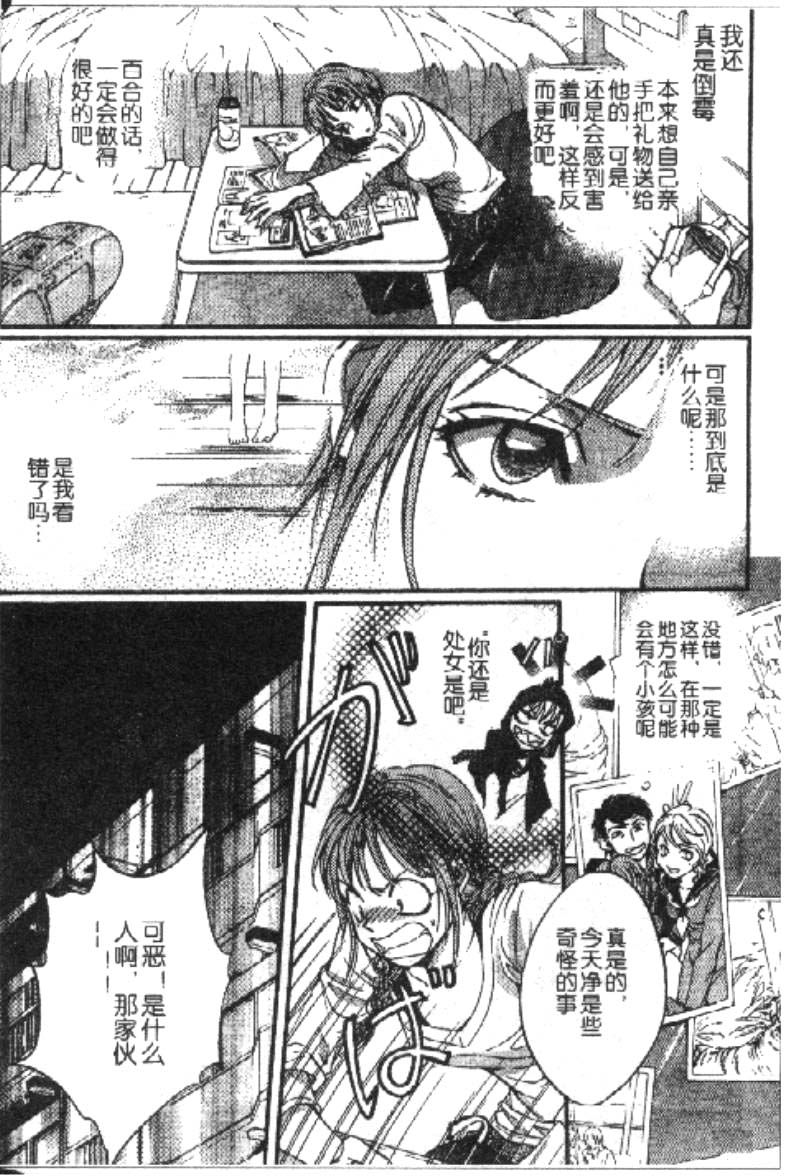 PSYCHO_KNOCKER韩漫全集-VOL01无删减无遮挡章节图片 