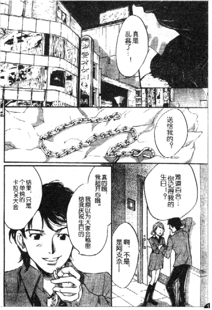PSYCHO_KNOCKER韩漫全集-VOL01无删减无遮挡章节图片 