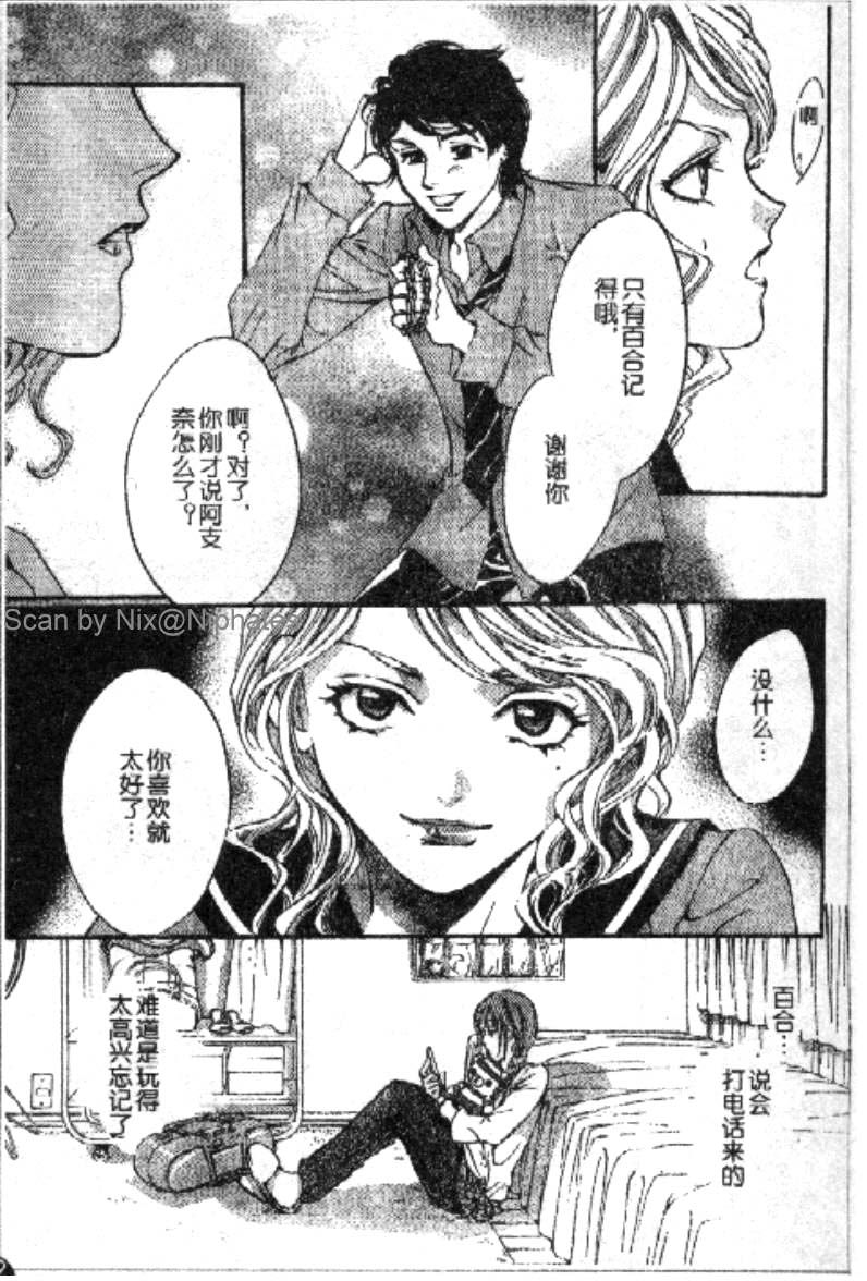 PSYCHO_KNOCKER韩漫全集-VOL01无删减无遮挡章节图片 