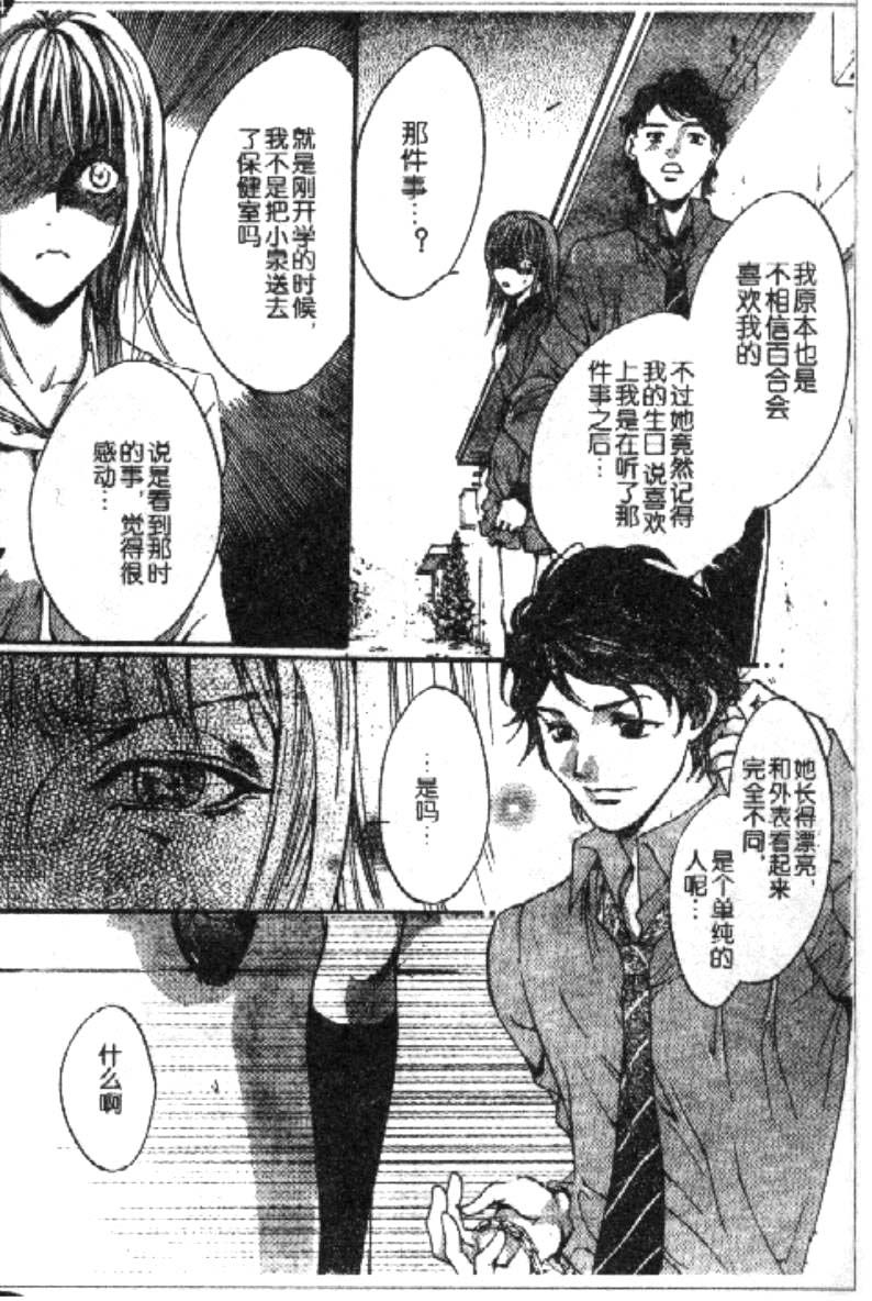 PSYCHO_KNOCKER韩漫全集-VOL01无删减无遮挡章节图片 