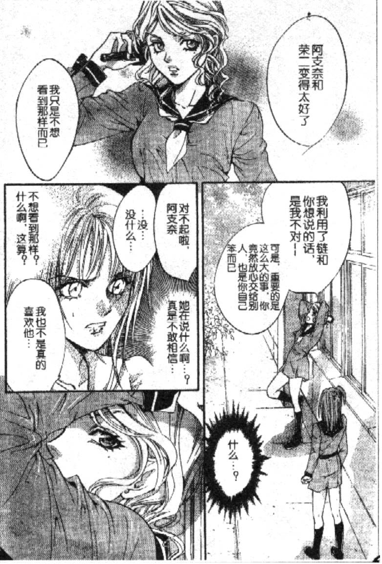 PSYCHO_KNOCKER韩漫全集-VOL01无删减无遮挡章节图片 