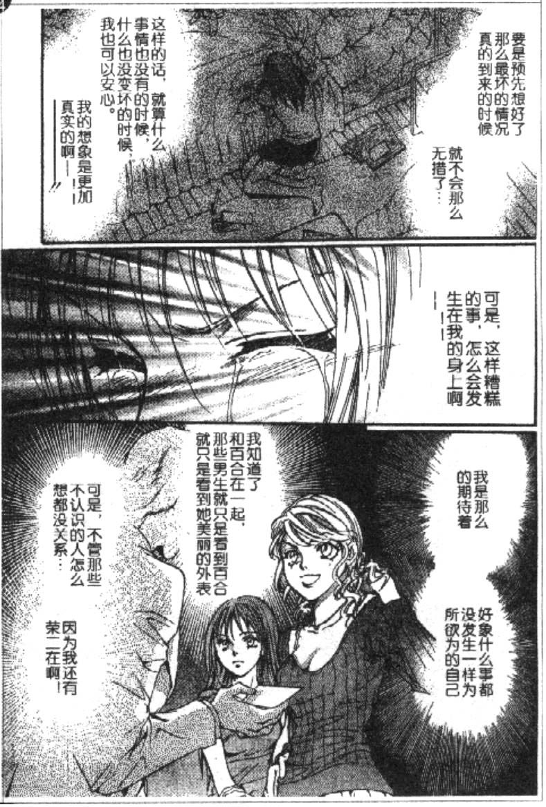 PSYCHO_KNOCKER韩漫全集-VOL01无删减无遮挡章节图片 