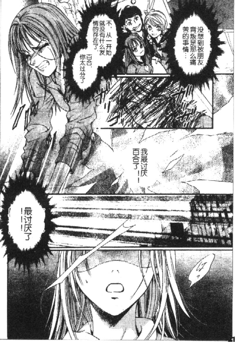 PSYCHO_KNOCKER韩漫全集-VOL01无删减无遮挡章节图片 