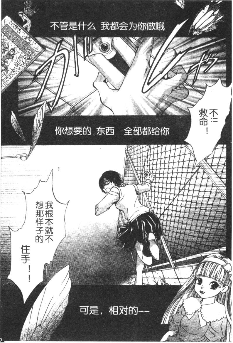 PSYCHO_KNOCKER韩漫全集-VOL01无删减无遮挡章节图片 