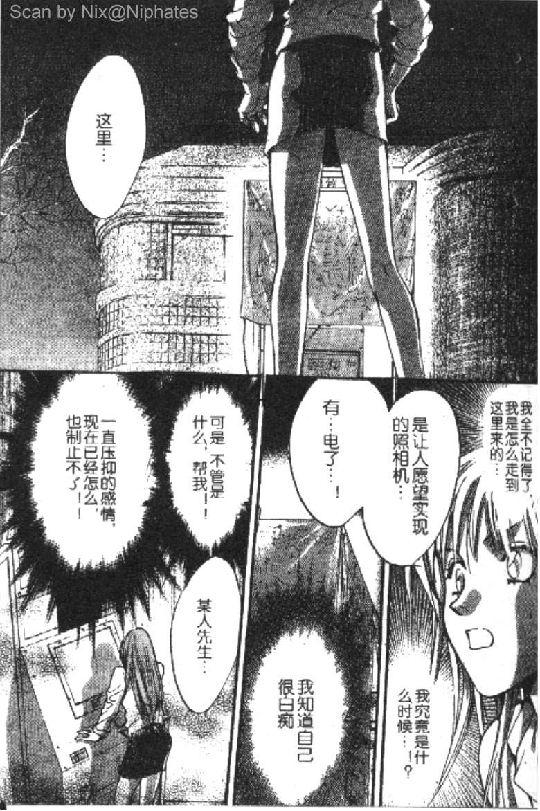PSYCHO_KNOCKER韩漫全集-VOL01无删减无遮挡章节图片 