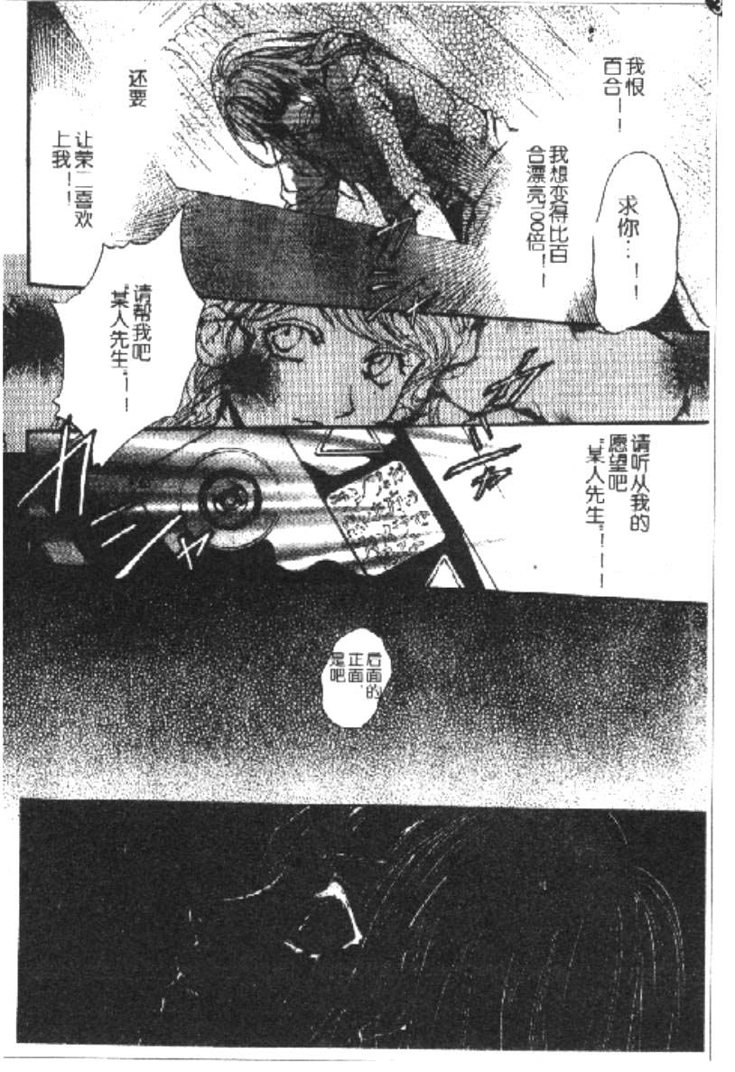 PSYCHO_KNOCKER韩漫全集-VOL01无删减无遮挡章节图片 