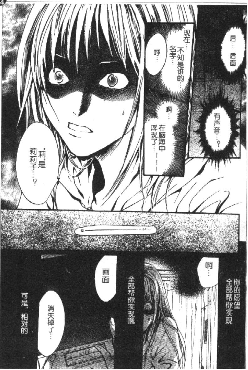 PSYCHO_KNOCKER韩漫全集-VOL01无删减无遮挡章节图片 