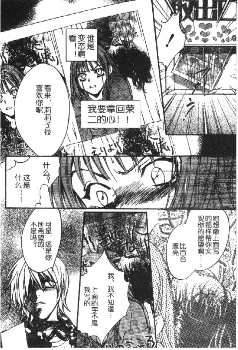 PSYCHO_KNOCKER韩漫全集-VOL01无删减无遮挡章节图片 