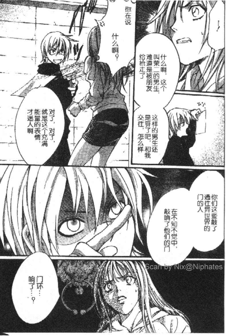 PSYCHO_KNOCKER韩漫全集-VOL01无删减无遮挡章节图片 