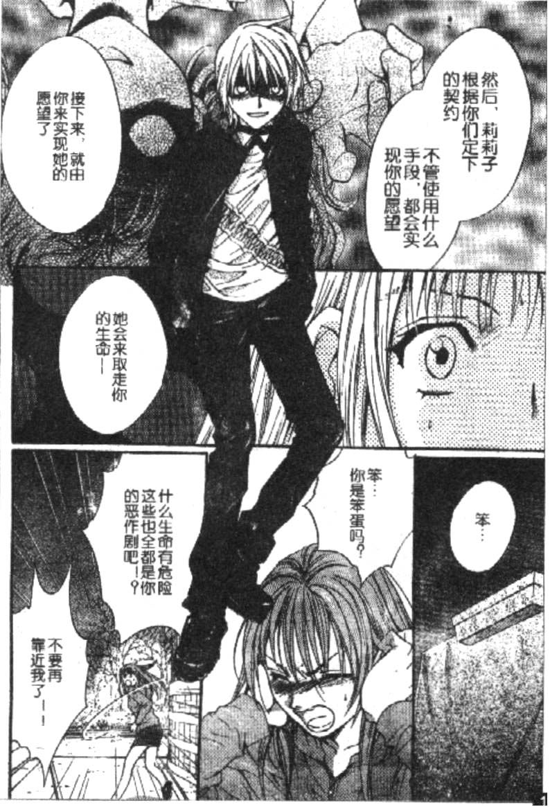 PSYCHO_KNOCKER韩漫全集-VOL01无删减无遮挡章节图片 
