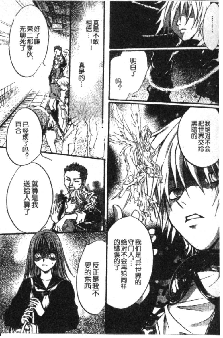 PSYCHO_KNOCKER韩漫全集-VOL01无删减无遮挡章节图片 