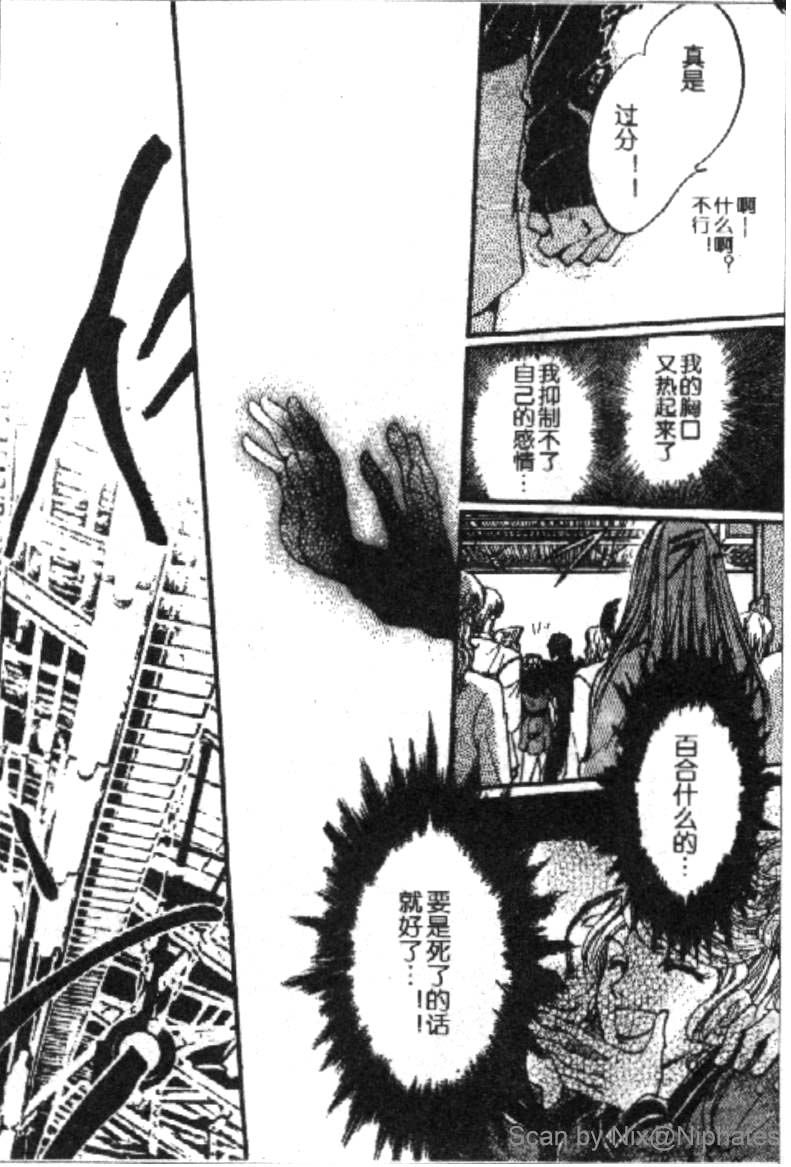 PSYCHO_KNOCKER韩漫全集-VOL01无删减无遮挡章节图片 
