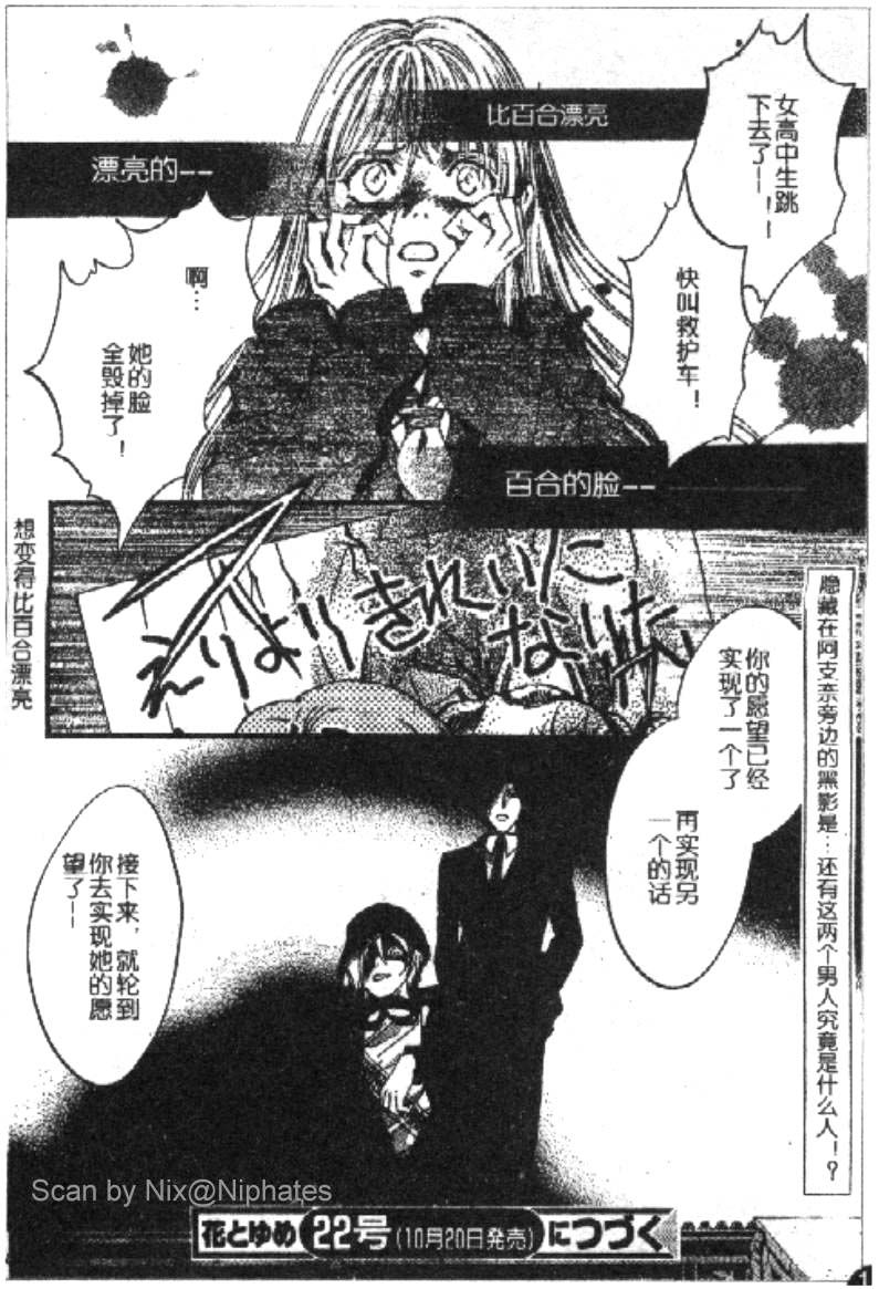 PSYCHO_KNOCKER韩漫全集-VOL01无删减无遮挡章节图片 