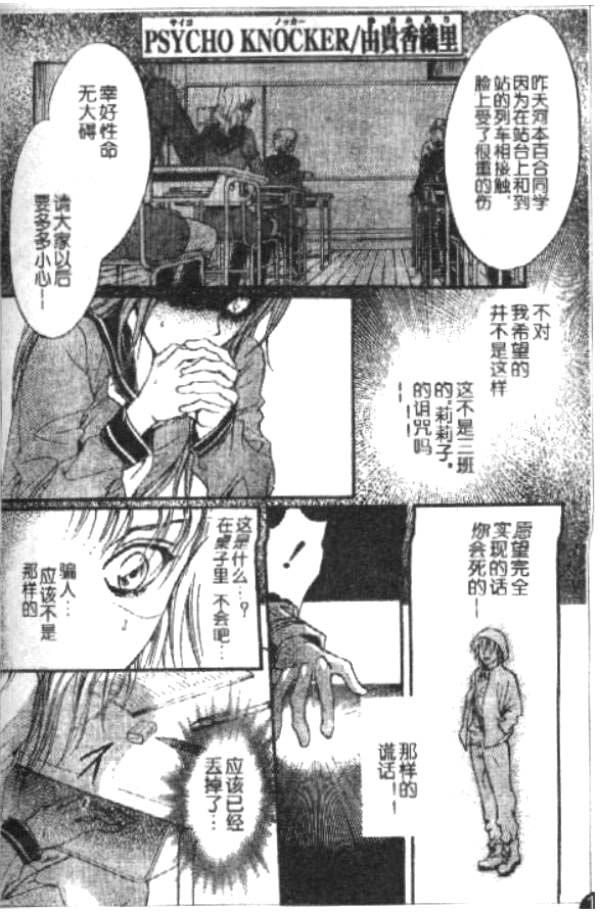 PSYCHO_KNOCKER韩漫全集-VOL01无删减无遮挡章节图片 