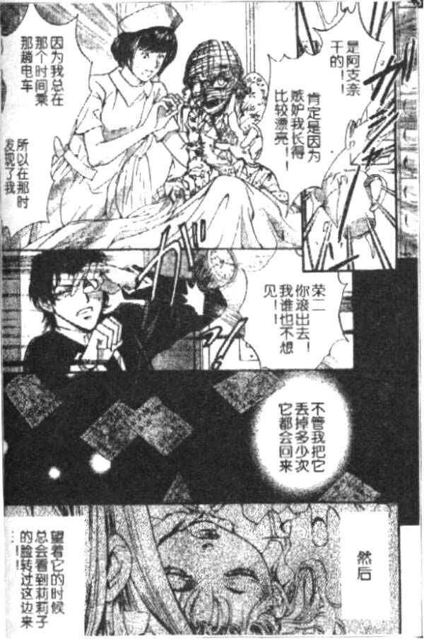 PSYCHO_KNOCKER韩漫全集-VOL01无删减无遮挡章节图片 