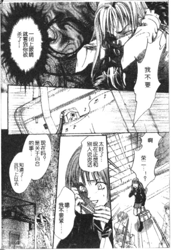 PSYCHO_KNOCKER韩漫全集-VOL01无删减无遮挡章节图片 
