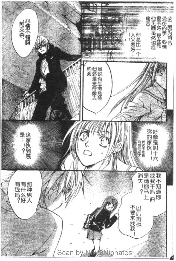 PSYCHO_KNOCKER韩漫全集-VOL01无删减无遮挡章节图片 