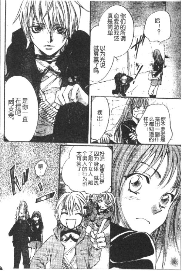 PSYCHO_KNOCKER韩漫全集-VOL01无删减无遮挡章节图片 