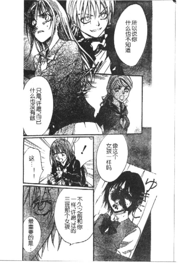 PSYCHO_KNOCKER韩漫全集-VOL01无删减无遮挡章节图片 