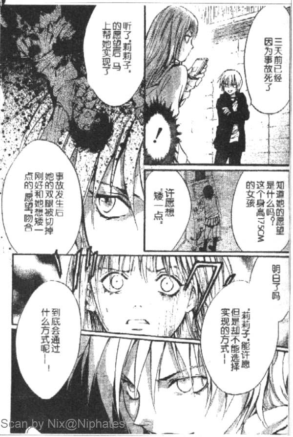 PSYCHO_KNOCKER韩漫全集-VOL01无删减无遮挡章节图片 