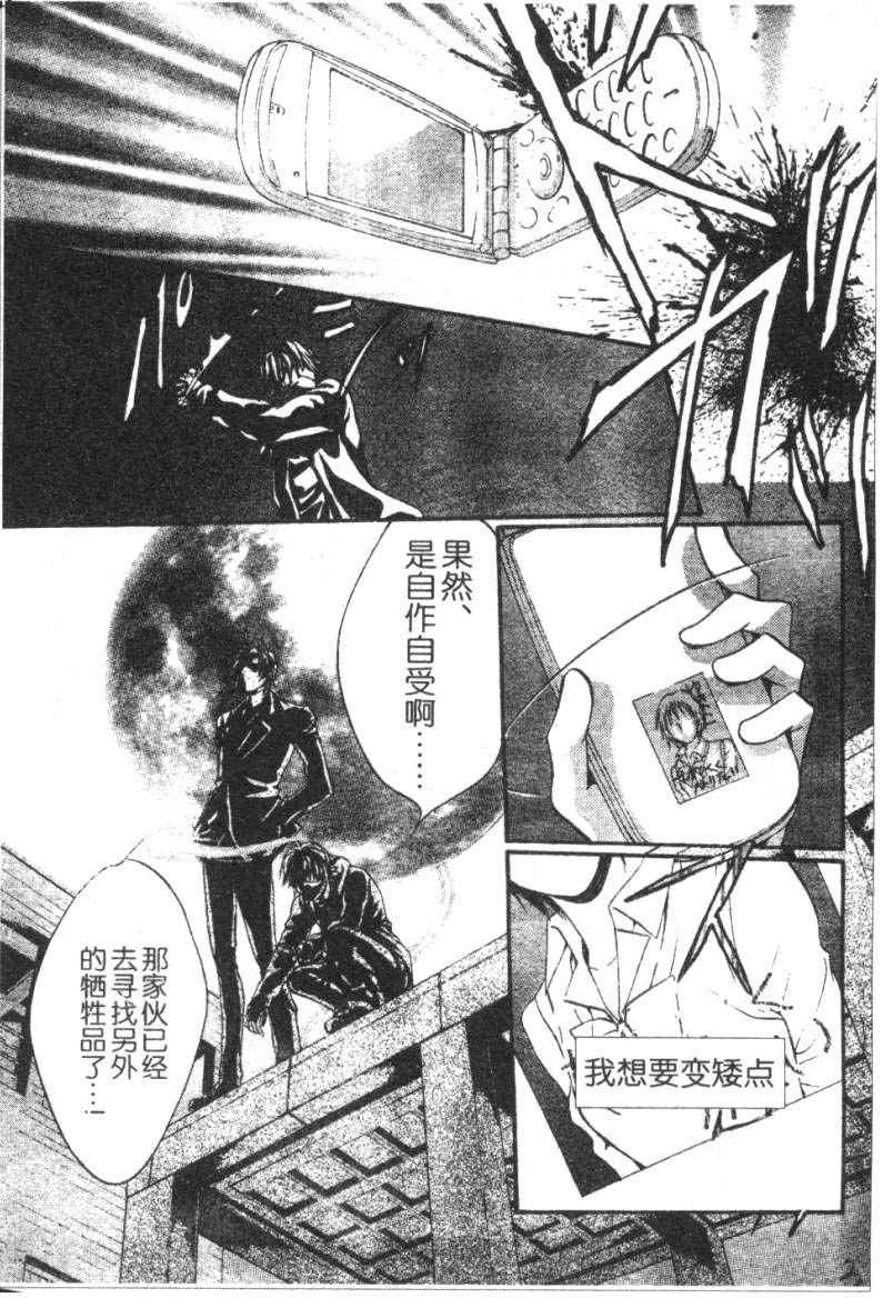 PSYCHO_KNOCKER韩漫全集-VOL01无删减无遮挡章节图片 