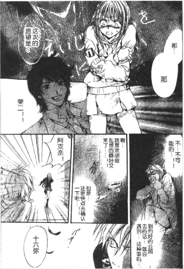 PSYCHO_KNOCKER韩漫全集-VOL01无删减无遮挡章节图片 