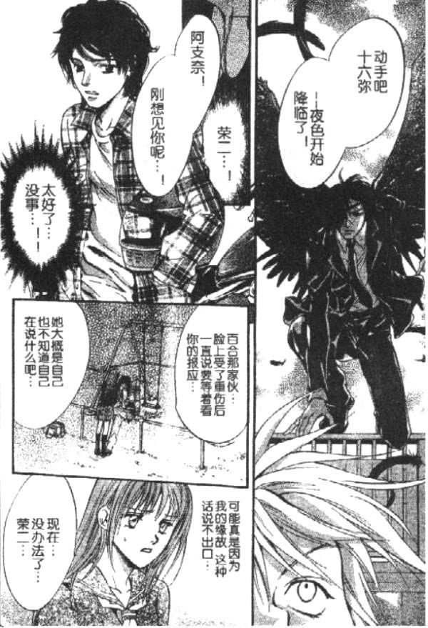 PSYCHO_KNOCKER韩漫全集-VOL01无删减无遮挡章节图片 