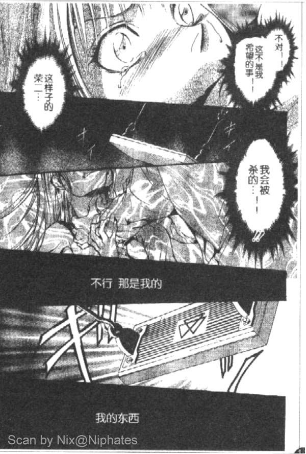 PSYCHO_KNOCKER韩漫全集-VOL01无删减无遮挡章节图片 