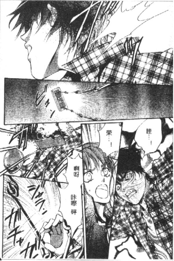 PSYCHO_KNOCKER韩漫全集-VOL01无删减无遮挡章节图片 