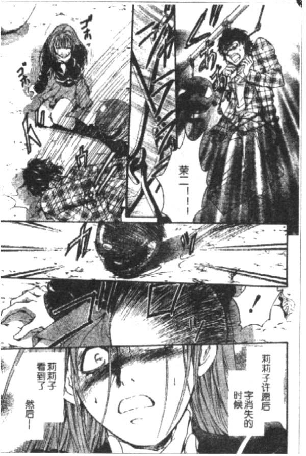 PSYCHO_KNOCKER韩漫全集-VOL01无删减无遮挡章节图片 