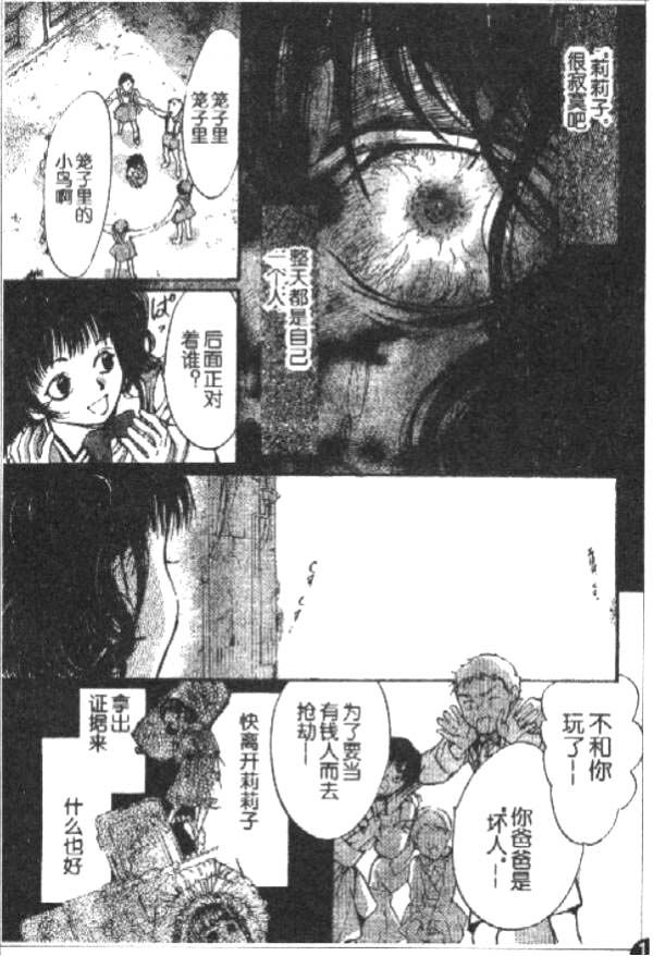 PSYCHO_KNOCKER韩漫全集-VOL01无删减无遮挡章节图片 