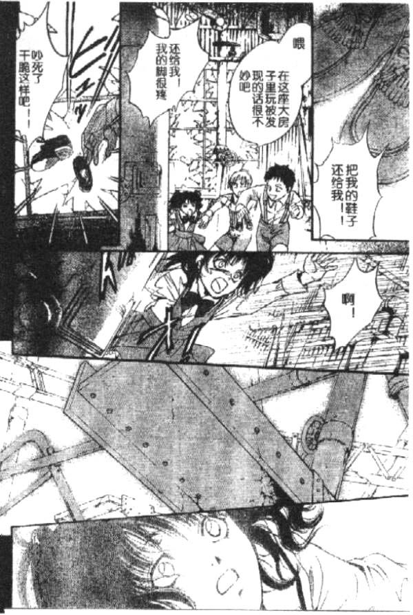 PSYCHO_KNOCKER韩漫全集-VOL01无删减无遮挡章节图片 