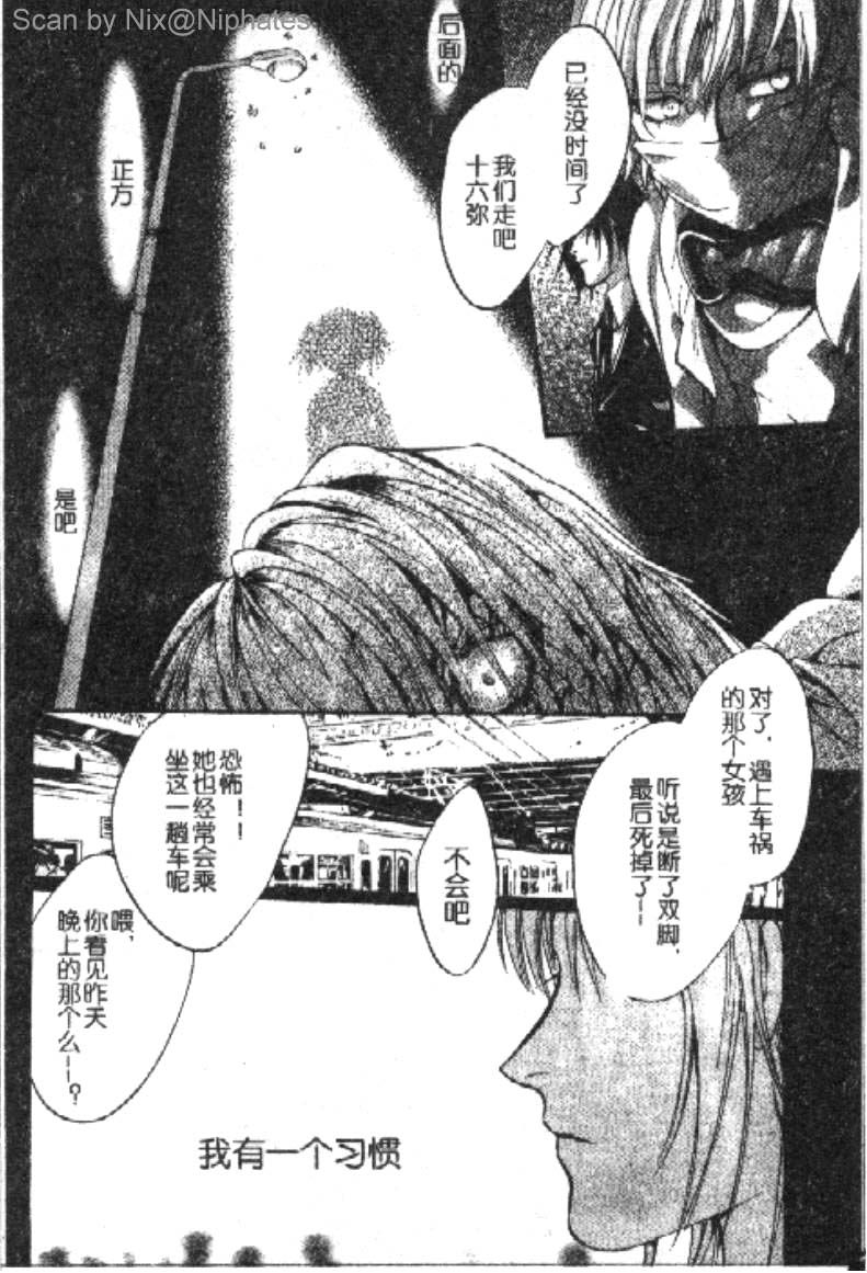 PSYCHO_KNOCKER韩漫全集-VOL01无删减无遮挡章节图片 