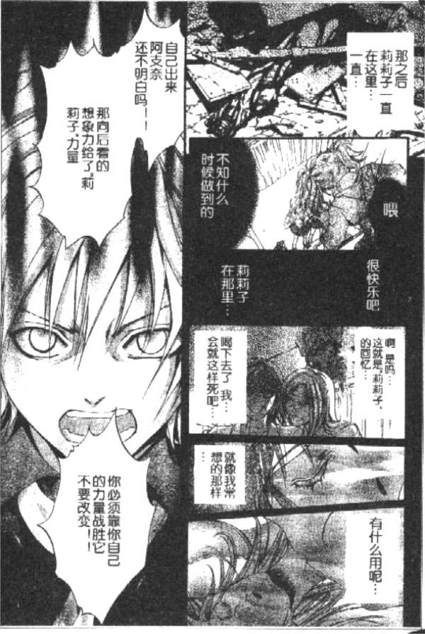 PSYCHO_KNOCKER韩漫全集-VOL01无删减无遮挡章节图片 