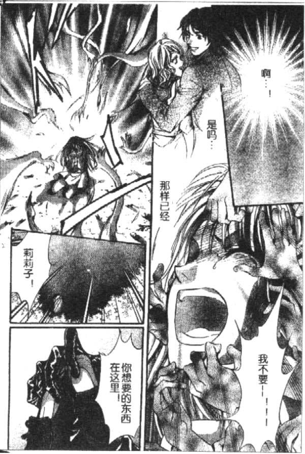 PSYCHO_KNOCKER韩漫全集-VOL01无删减无遮挡章节图片 