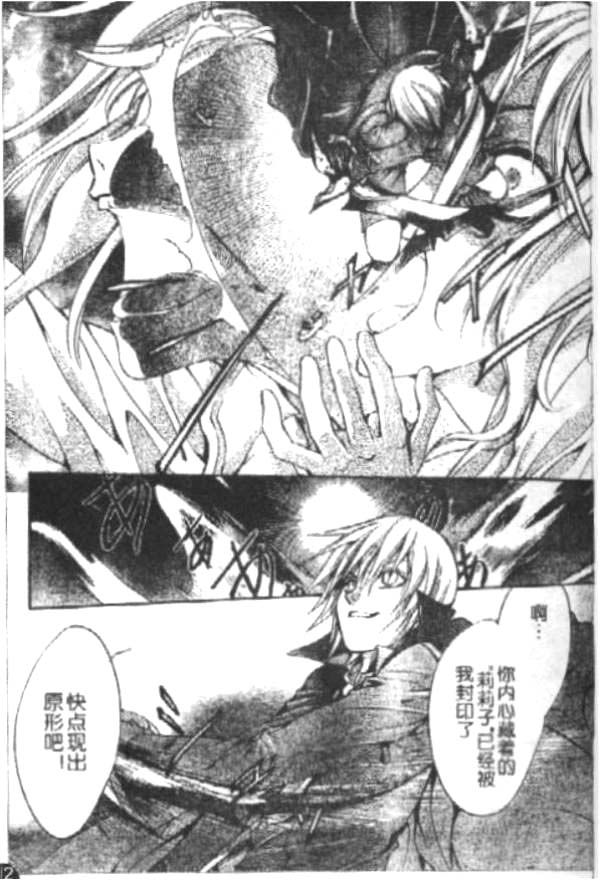 PSYCHO_KNOCKER韩漫全集-VOL01无删减无遮挡章节图片 