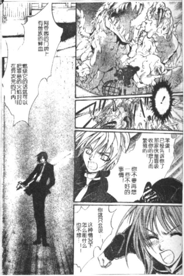 PSYCHO_KNOCKER韩漫全集-VOL01无删减无遮挡章节图片 