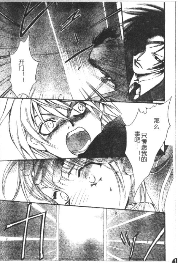 PSYCHO_KNOCKER韩漫全集-VOL01无删减无遮挡章节图片 