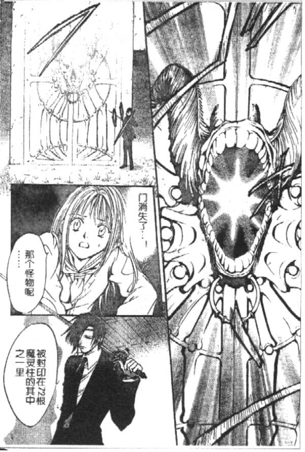 PSYCHO_KNOCKER韩漫全集-VOL01无删减无遮挡章节图片 