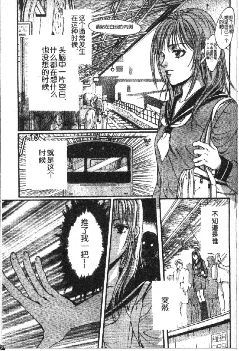 PSYCHO_KNOCKER韩漫全集-VOL01无删减无遮挡章节图片 
