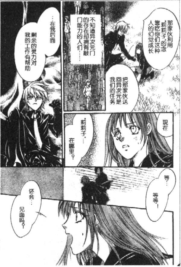 PSYCHO_KNOCKER韩漫全集-VOL01无删减无遮挡章节图片 