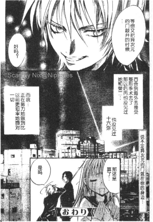 PSYCHO_KNOCKER韩漫全集-VOL01无删减无遮挡章节图片 