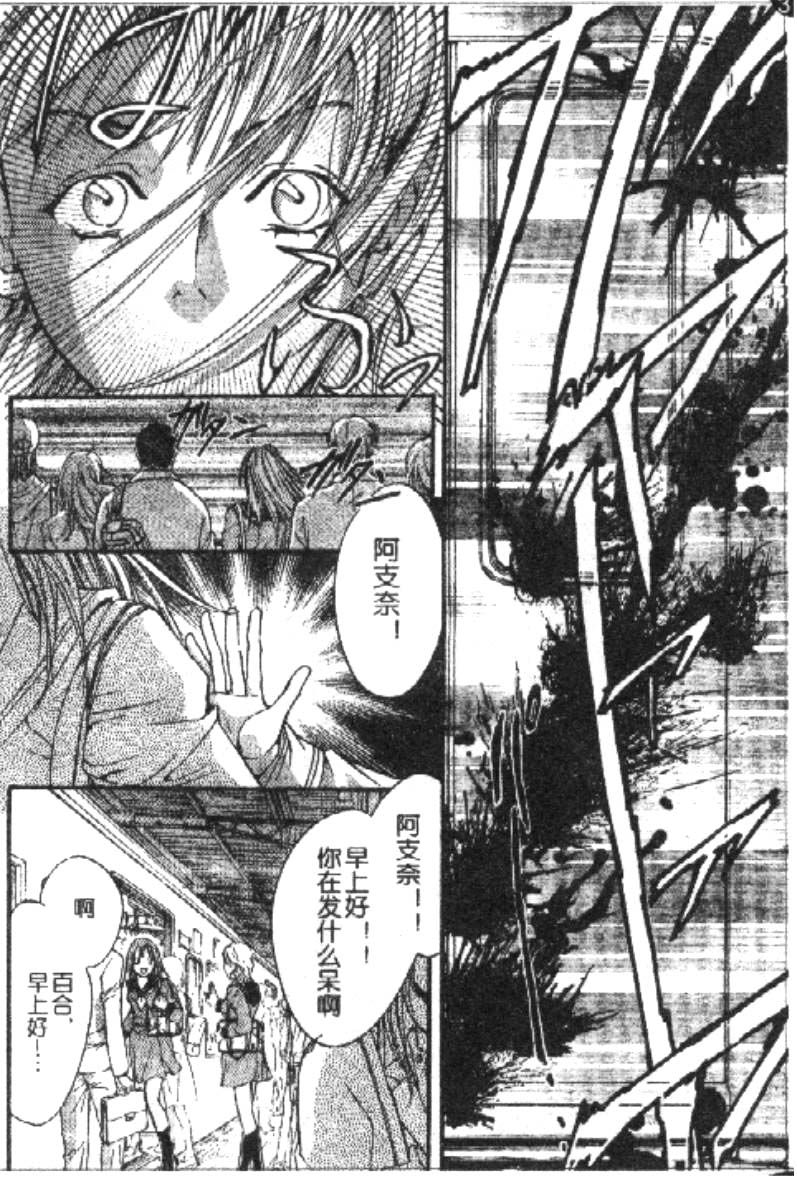 PSYCHO_KNOCKER韩漫全集-VOL01无删减无遮挡章节图片 