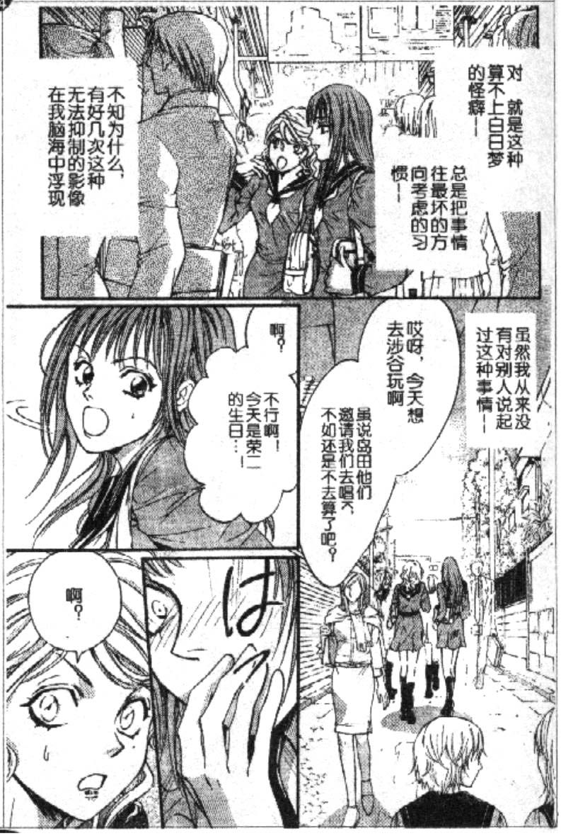 PSYCHO_KNOCKER韩漫全集-VOL01无删减无遮挡章节图片 