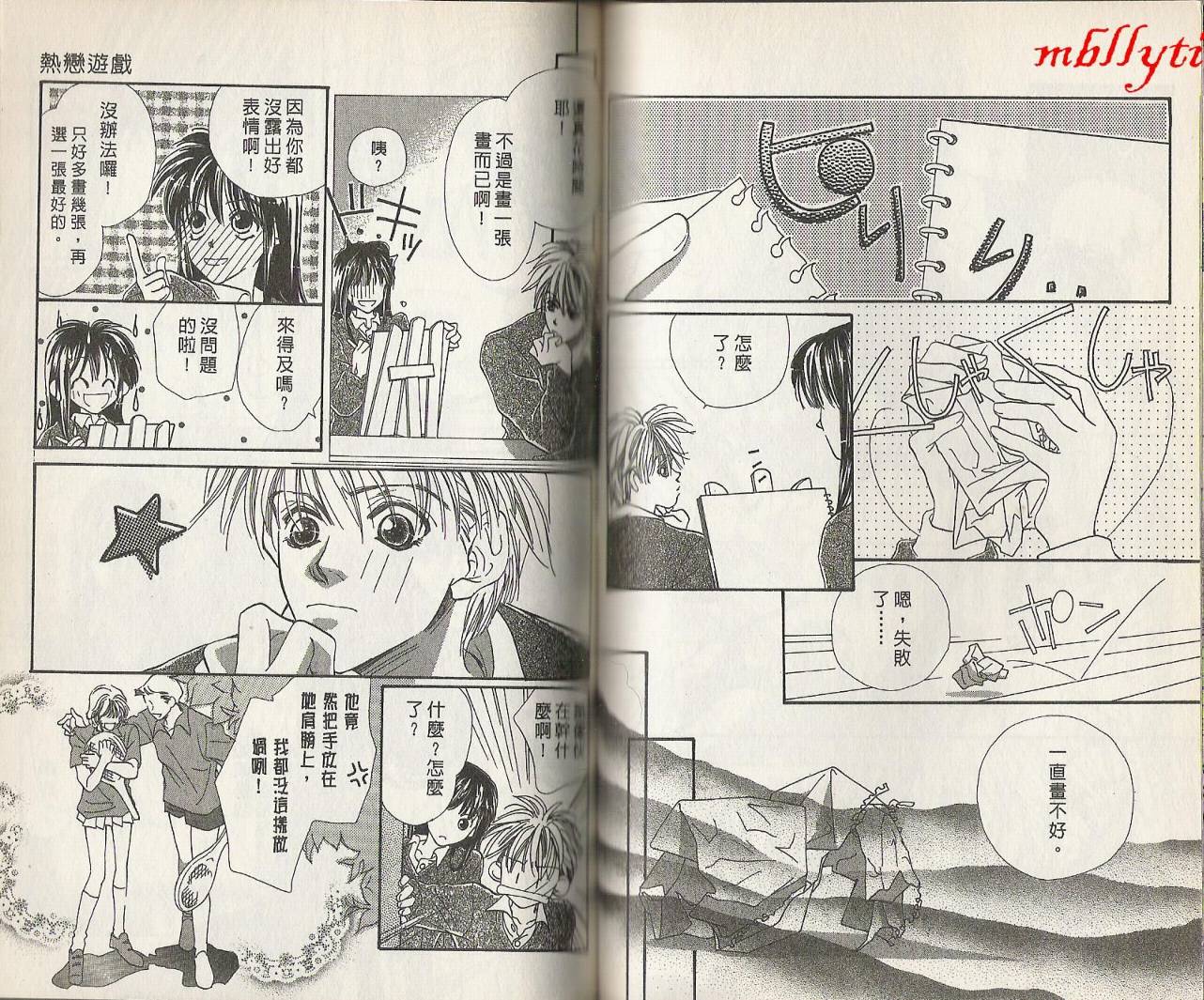 热恋游戏韩漫全集-VOL01无删减无遮挡章节图片 