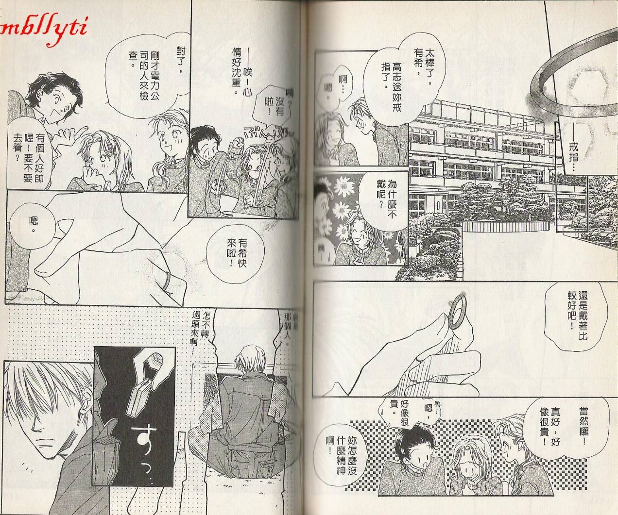 热恋游戏韩漫全集-VOL01无删减无遮挡章节图片 