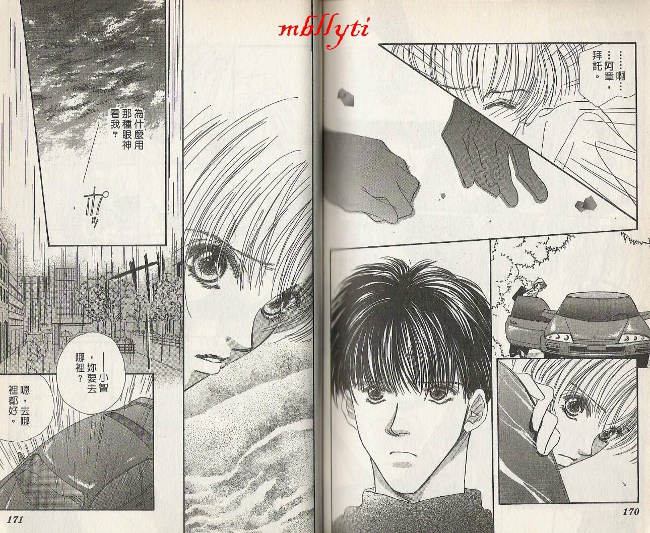 热恋游戏韩漫全集-VOL01无删减无遮挡章节图片 