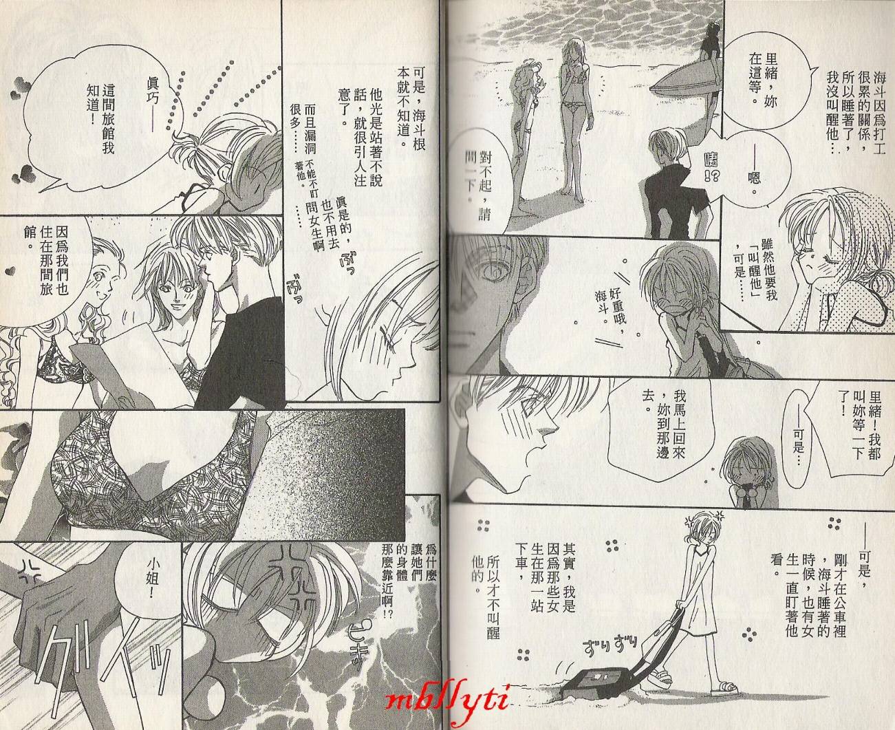 热恋游戏韩漫全集-VOL01无删减无遮挡章节图片 